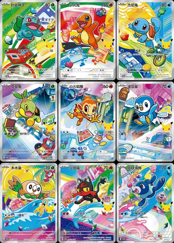first-partner-pokemon-leak-cartes