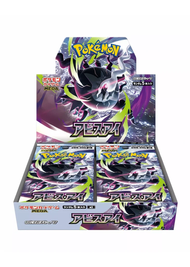 display-me05-abyss-eye