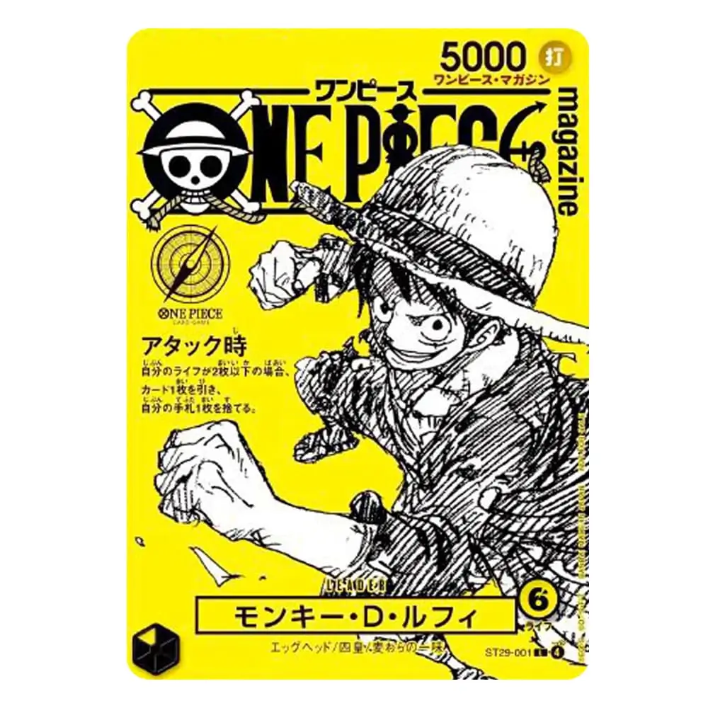 Carte-promo-Luffy-ST29-001